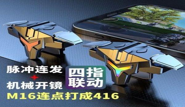 绝地求生手机辅助键盘怎么用