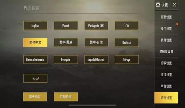 绝地求生怎么落地快