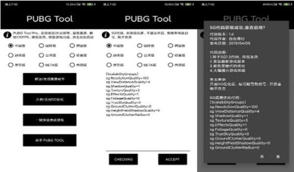 绝地求生可以调画质辅助吗