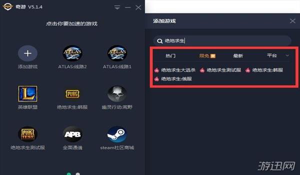 绝地求生雪地辅助怎么用