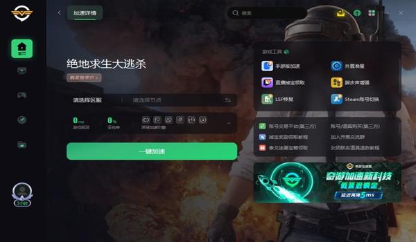 网吧开吃鸡挂会封整个网吧ip吗