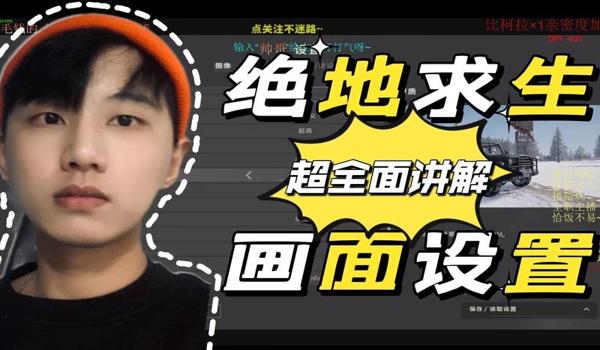 绝地求生如何开挂手游（如何识别绝地求生手游中的外挂行为？）