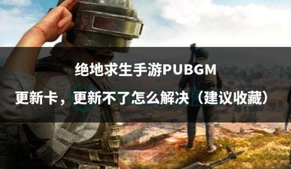 绝地求生辅助怎么看（绝地求生辅助工具的定义是什么？）