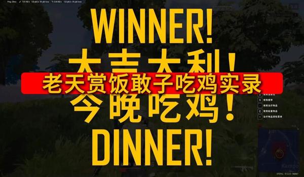 绝地求生去辅助贴吧怎么弄