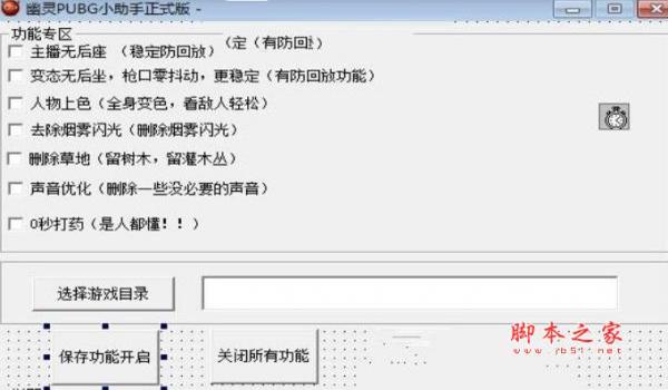 绝地求生白点辅助怎么开