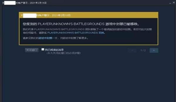 pubg游戏中封禁怎么申诉