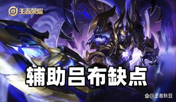绝地求生吕布辅助怎么用
