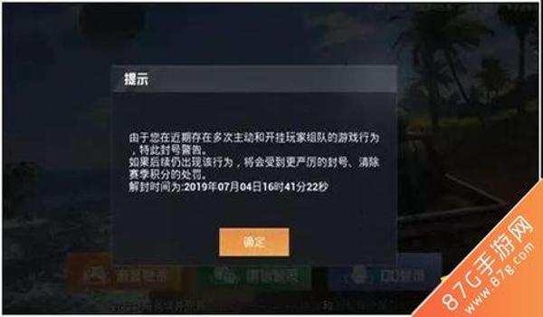 绝地求生外挂有人封吗（绝地求生外挂的现状是什么？）