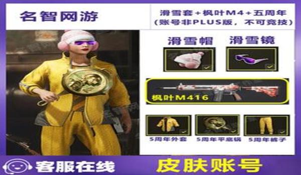 绝地求生白号辅助怎么用（如何安全地购买绝地求生白号辅助？）