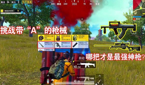 绝地求生神枪辅助怎么用