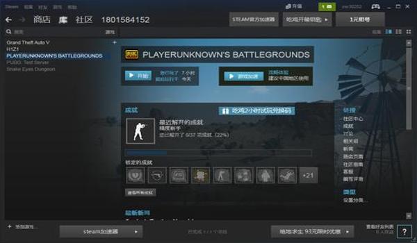 绝地求生辅助带老板上分怎么弄