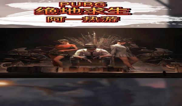 绝地求生卡密怎么拿货