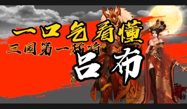 绝地求生辅助吕布怎么获得（吕布辅助在绝地求生的官方网站上如何下载和安装？）
