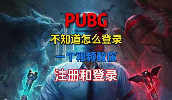 pubg怎么退货
