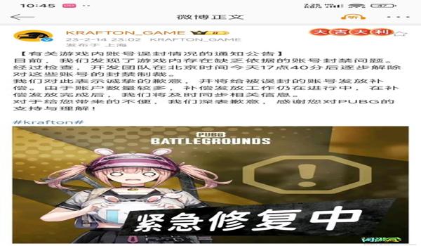 绝地求生账号开挂被永久封怎么解除