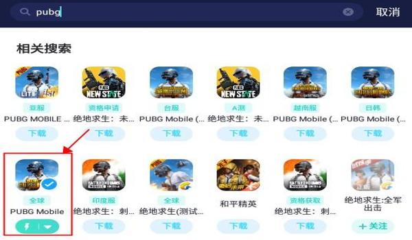 pubg如何取消按键设置