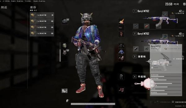 绝地求生瞄准图标怎么改