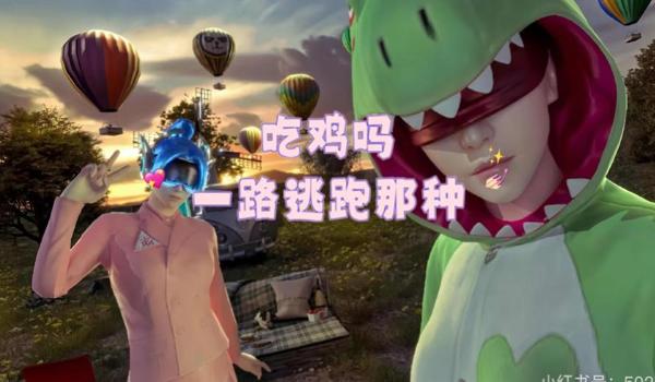 绝地求生辅助快跑怎么用