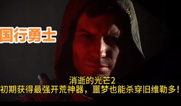 绝地求生红色辅助叫什么（绝地求生红色辅助的功能和特点是什么？）
