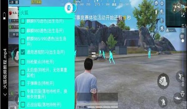绝地求生国际服绘制辅助怎么用