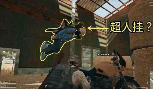 绝地求生怎么多外挂