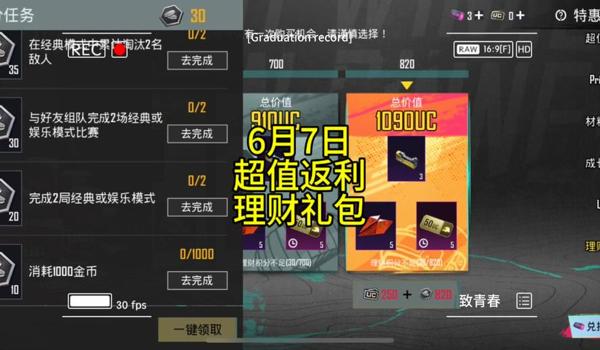 pubg怎么充uc
