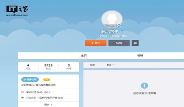 绝地求生国服辅助代理怎么弄
