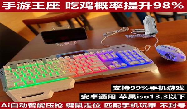 手游绝地求生辅助怎么用（如何设置绝地求生辅助器的参数以提高游戏体验？）