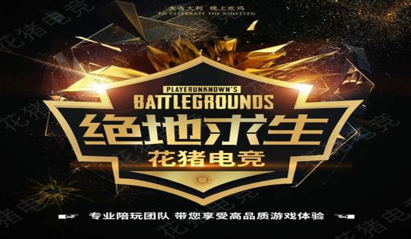 绝地求生排位定位赛怎么算