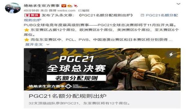 购买绝地求生账号需要注意什么