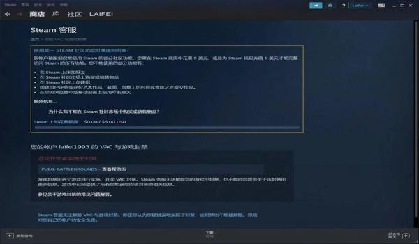 易绝地求生辅助封号怎么解封（如何判断绝地求生账号被封的原因？）