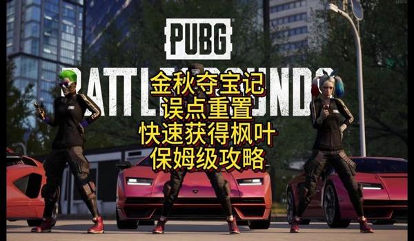 战争迷雾如何反外挂pubg（如何评估战争迷雾系统在pubg中的实际效果？）