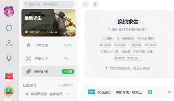 绝地求生知名辅助是什么（绝地求生知名辅助工具有哪些？）