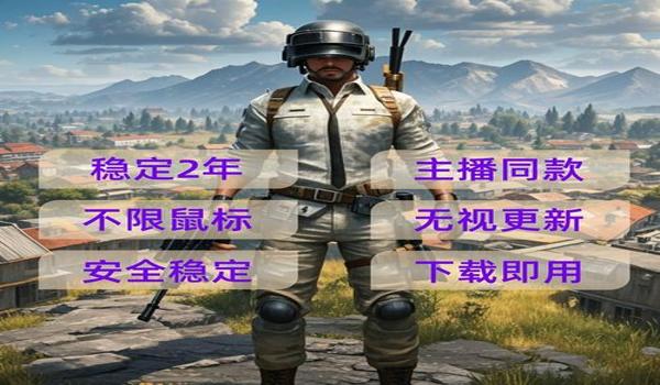 绝地求生主播无后辅助是什么（绝地求生主播无后辅助的定义是什么？）