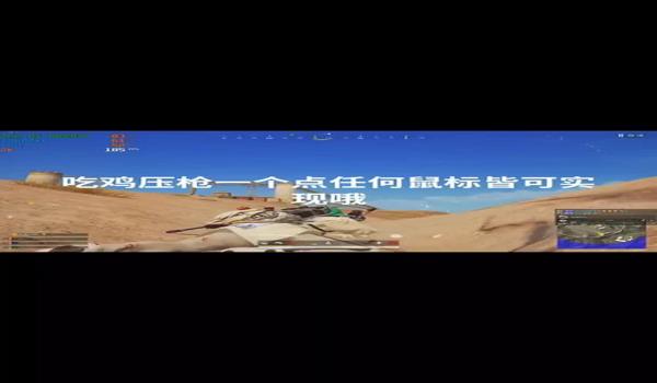 pubg压枪宏会封号吗