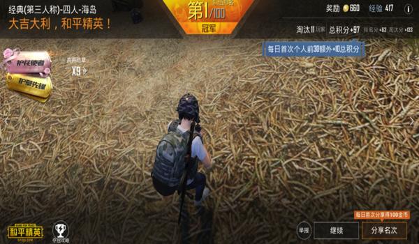 绝地求生买外挂吗