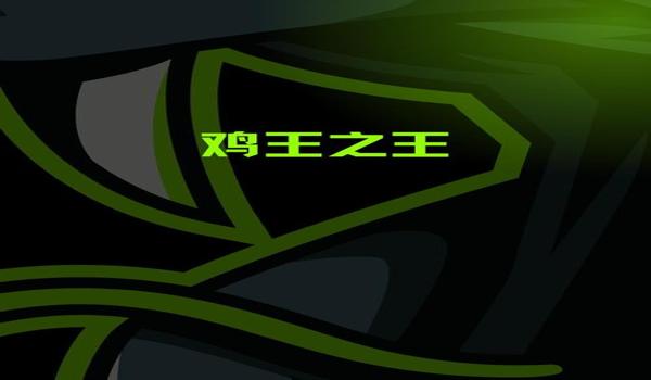 绝地求生昵称禁止使用是什么意思