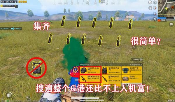 绝地求生燃烧瓶变颜色怎么弄