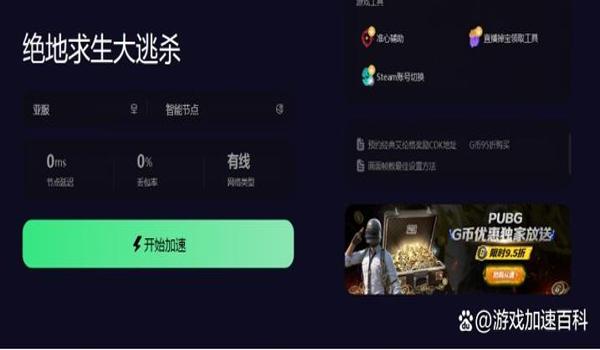 绝地求生奢华辅助有什么用