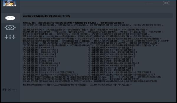 绝地求生基础辅助怎么用