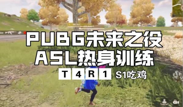 pubg免费账号怎么打竞技