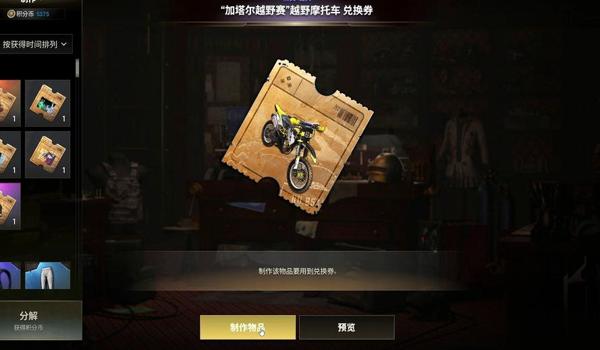 pubg国际版怎么订阅（pubg国际版的订阅流程是怎样的？）