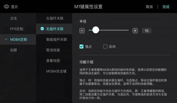 绝地求生怎么设置瞄准开镜按键