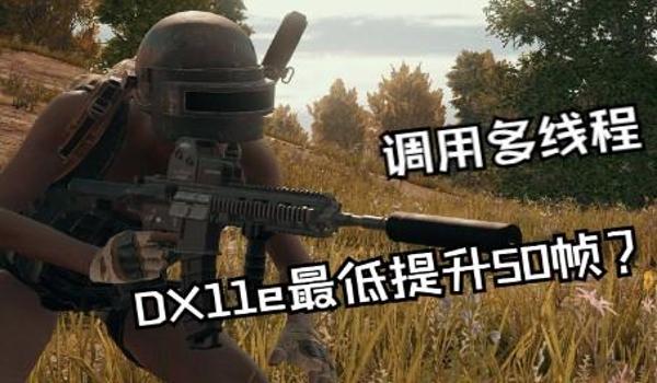 pubg第一视角怎么调