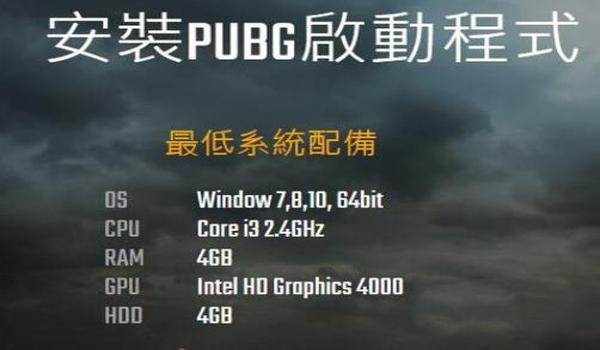 绝地求生pc战场辅助怎么用（绝地求生pc战场辅助有哪些常见功能？）