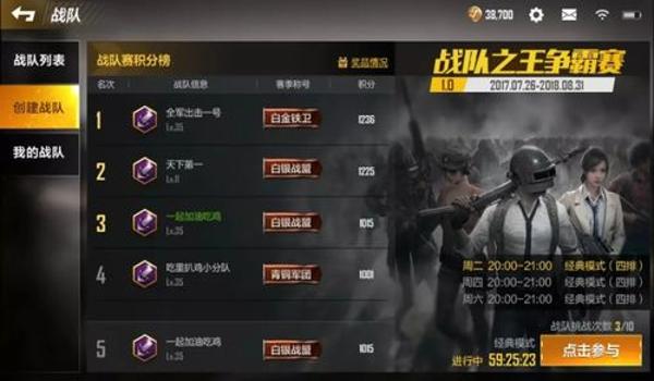 绝地求生全军出击怎么进去2020年