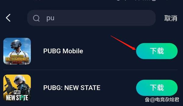 pubg如何下载辅助器