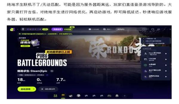 绝地求生辅助追踪代码怎么用（绝地求生辅助追踪代码的使用步骤是什么？）