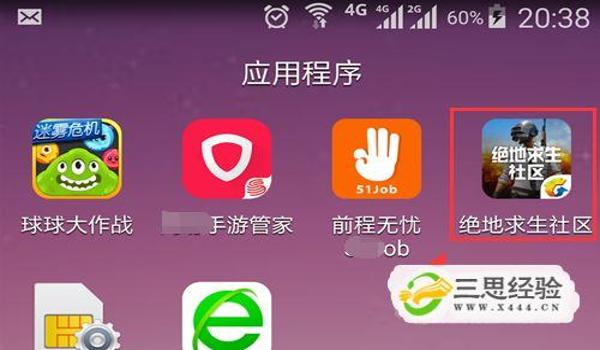 绝地求生怎么注册账号和密码