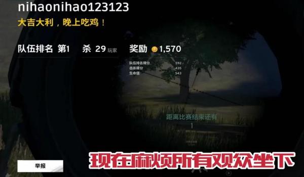 绝地求生举报辅助会封号吗